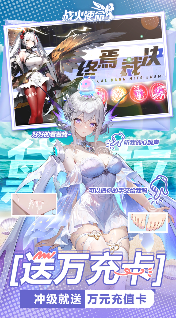 战火使命截图3