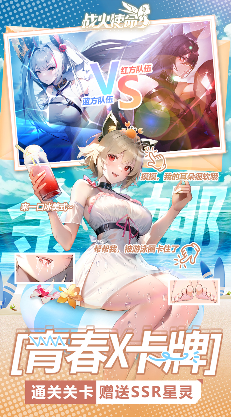 战火使命截图4