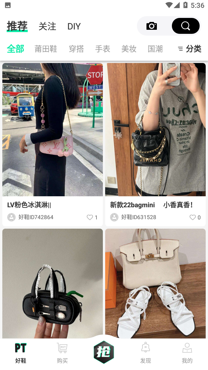 莆田好鞋截图5