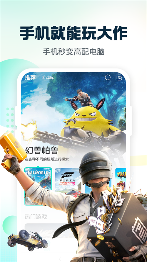 小叨云游截图2