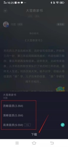 5sing原创音乐怎么下载到本地2
