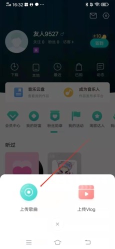 5sing原创音乐怎么上传作品2