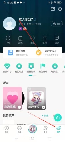 5sing原创音乐怎么设置个性皮肤2