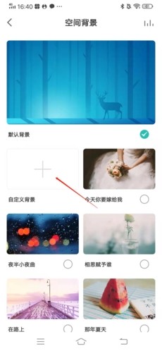 5sing原创音乐怎么设置个性皮肤4