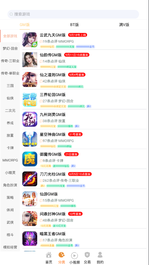 无忧手游