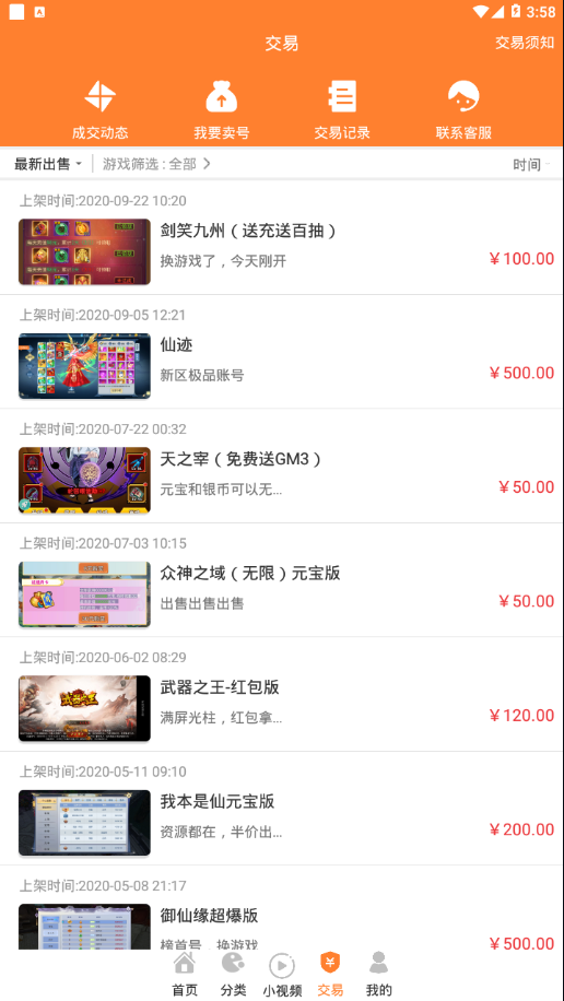 无忧手游截图2