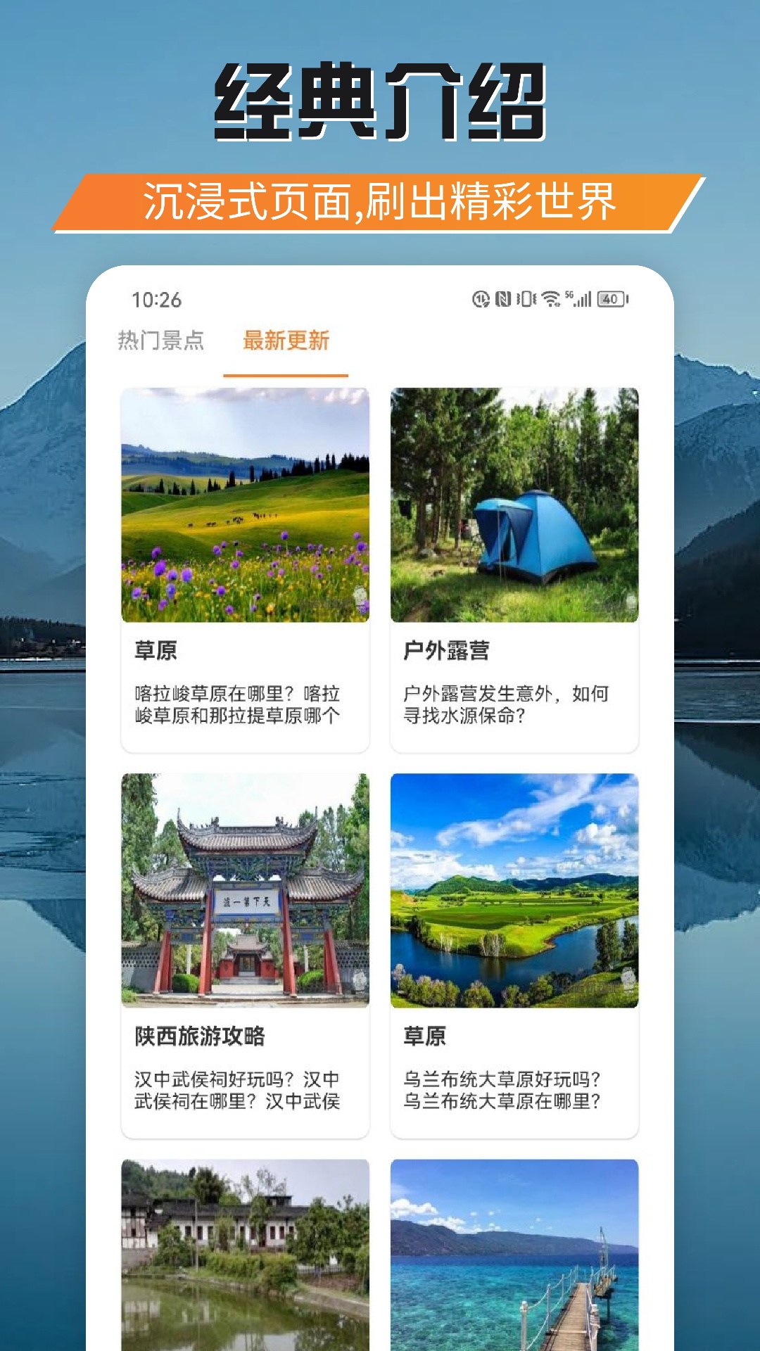 游吧通截图2