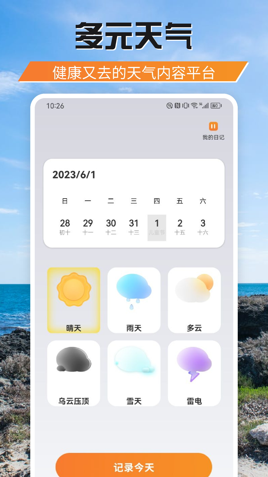 游吧通截图3