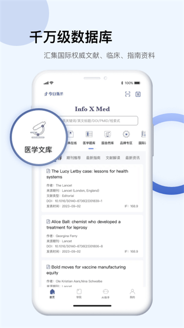 pubmed截图3