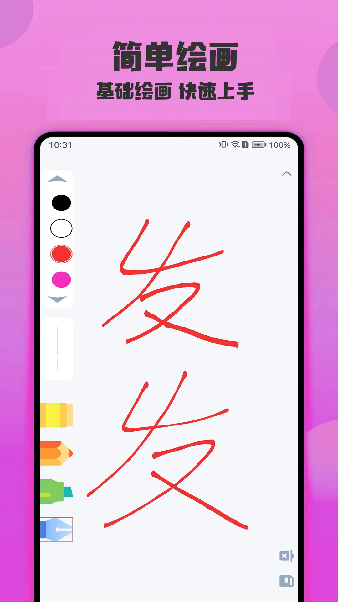 绘画精灵截图4
