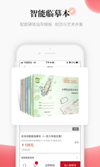 中版教育截图1