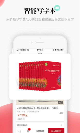 中版教育截图2