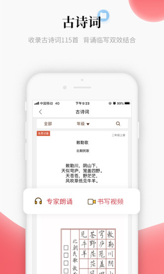 中版教育截图4