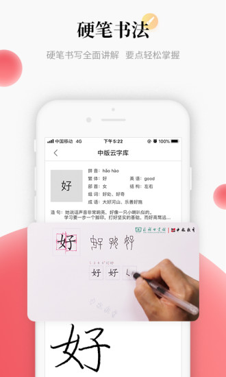 中版教育截图3