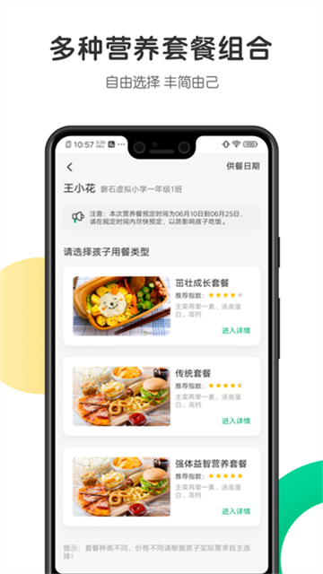 开心虎截图1
