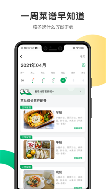 开心虎截图2