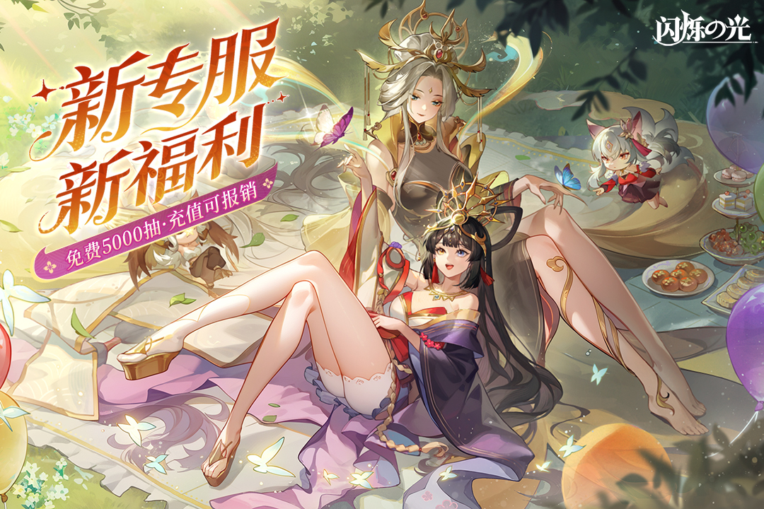 闪烁之光0.1折版截图1