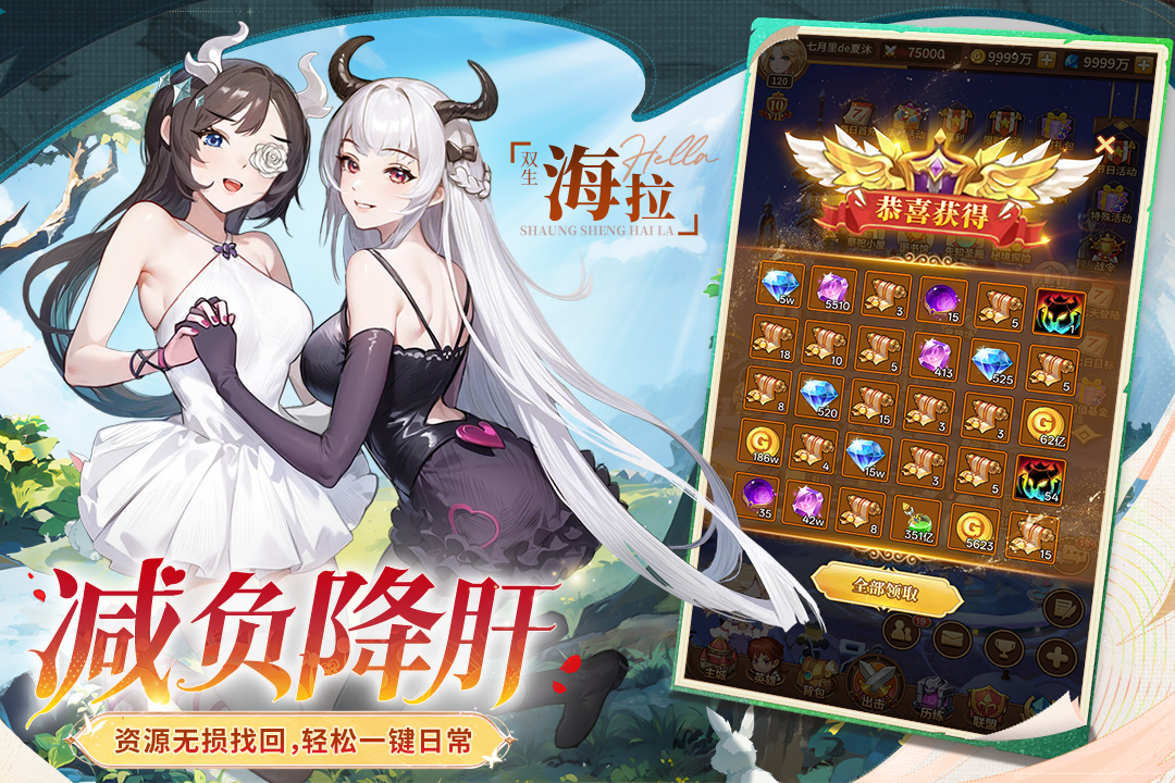 闪烁之光0.1折版截图3