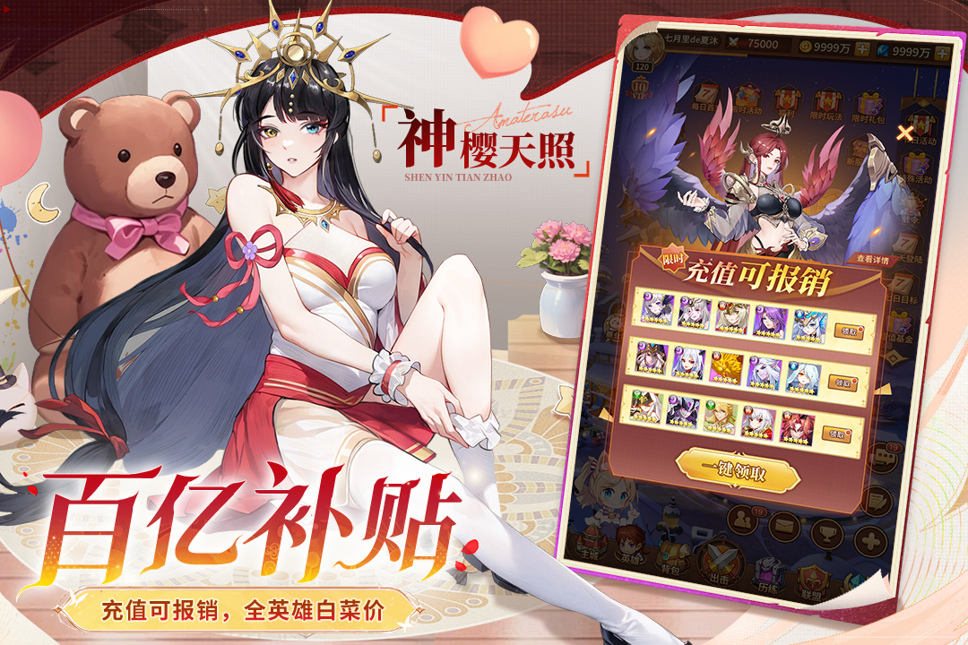 闪烁之光0.1折版截图2