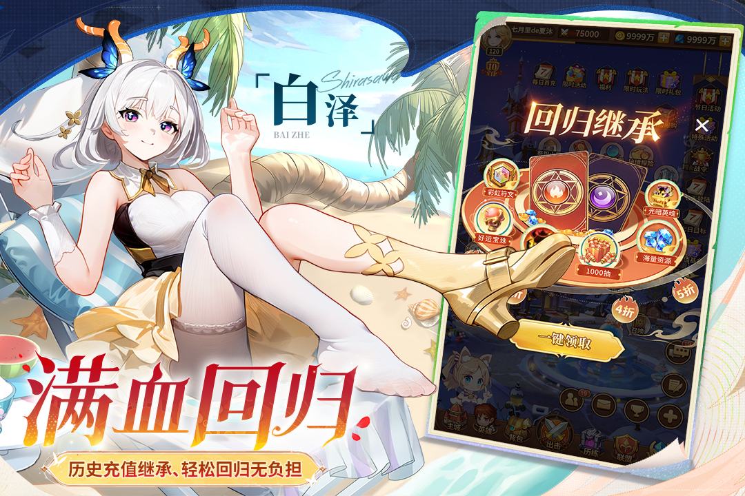 闪烁之光0.1折版截图4