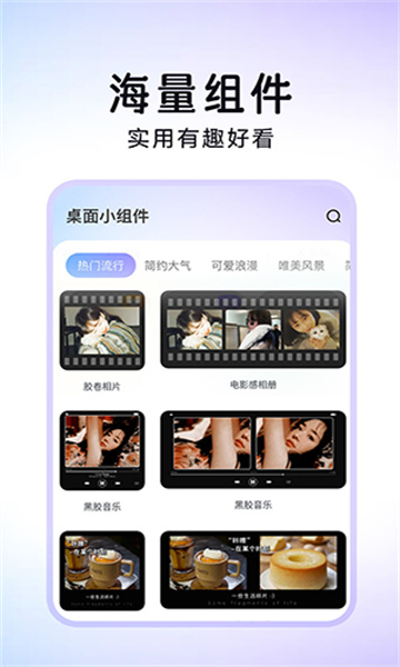 便捷换图标截图3