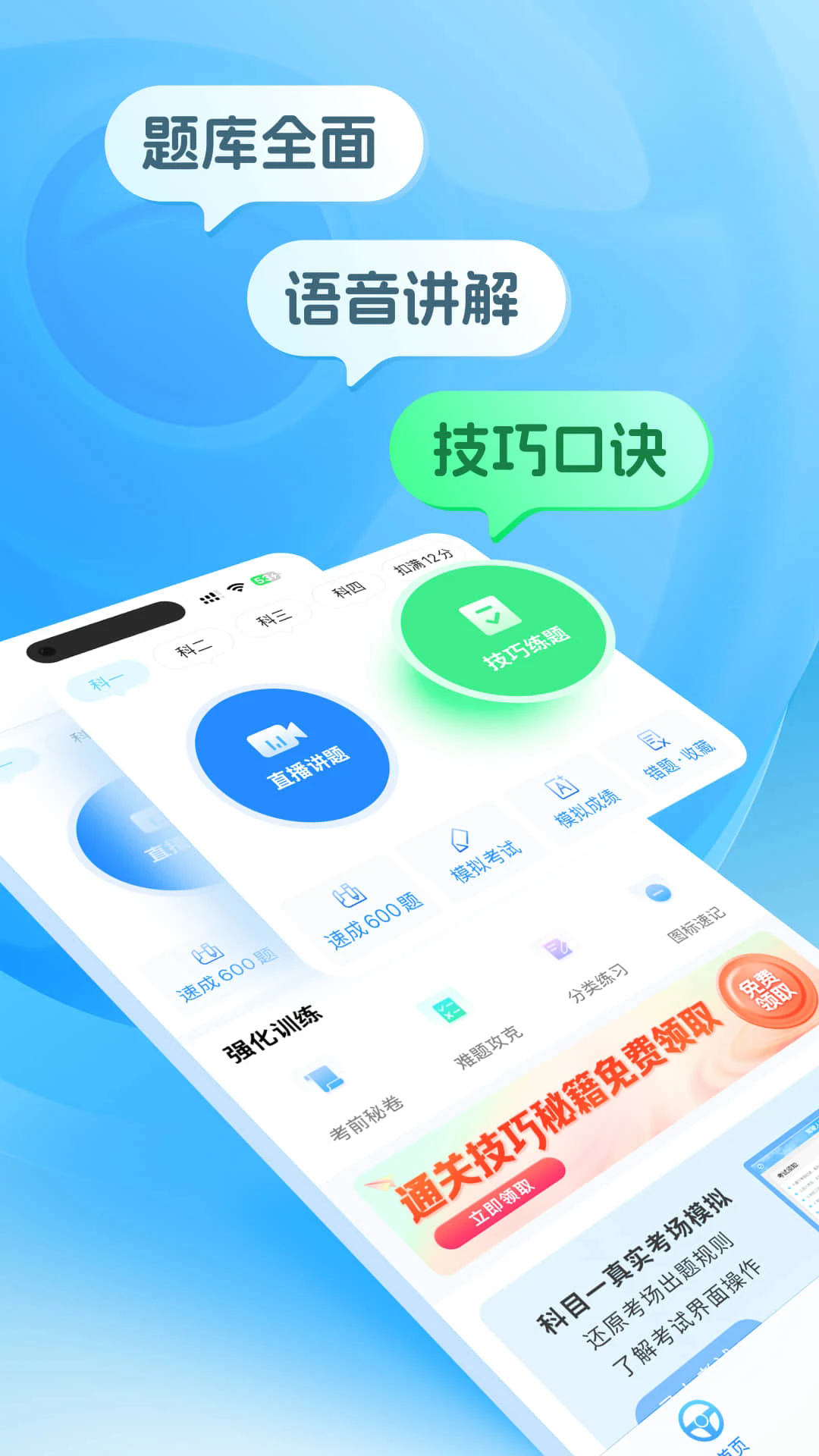 驾考122