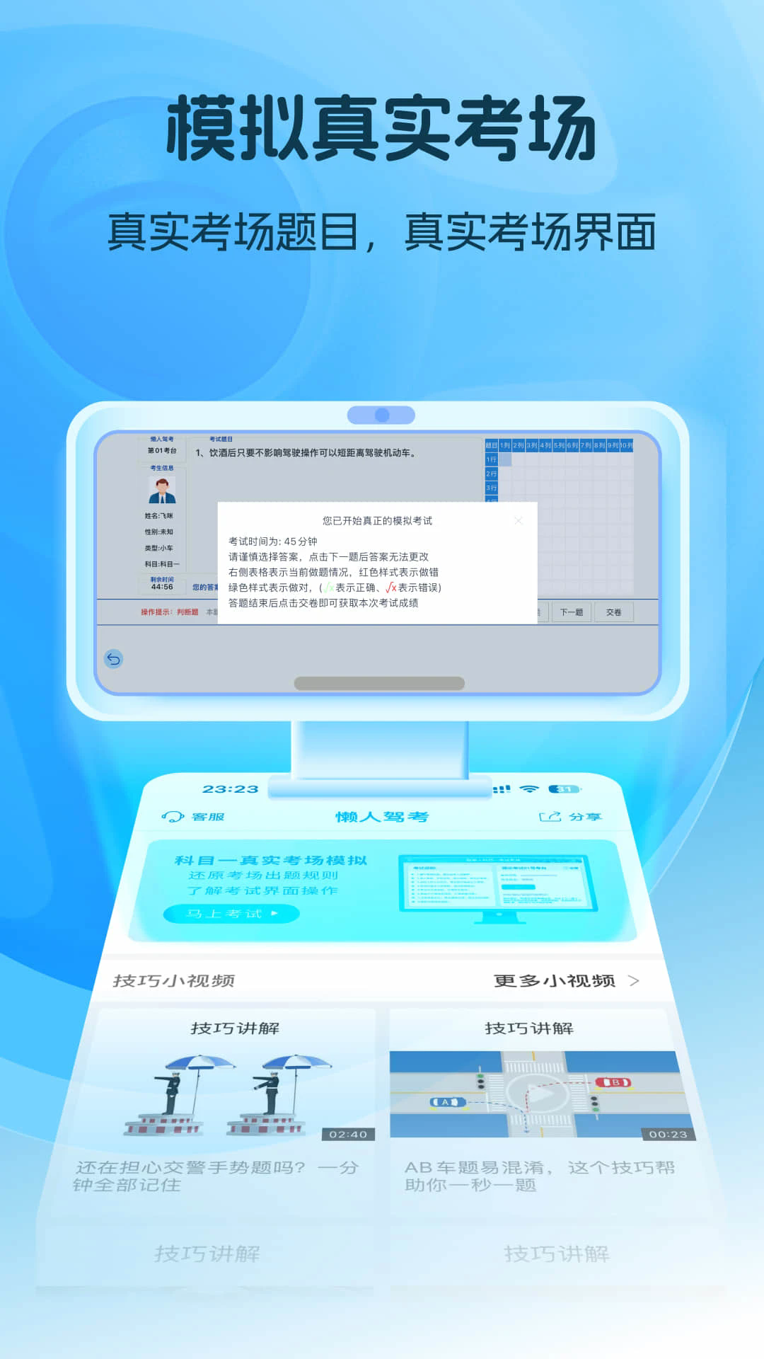 驾考122