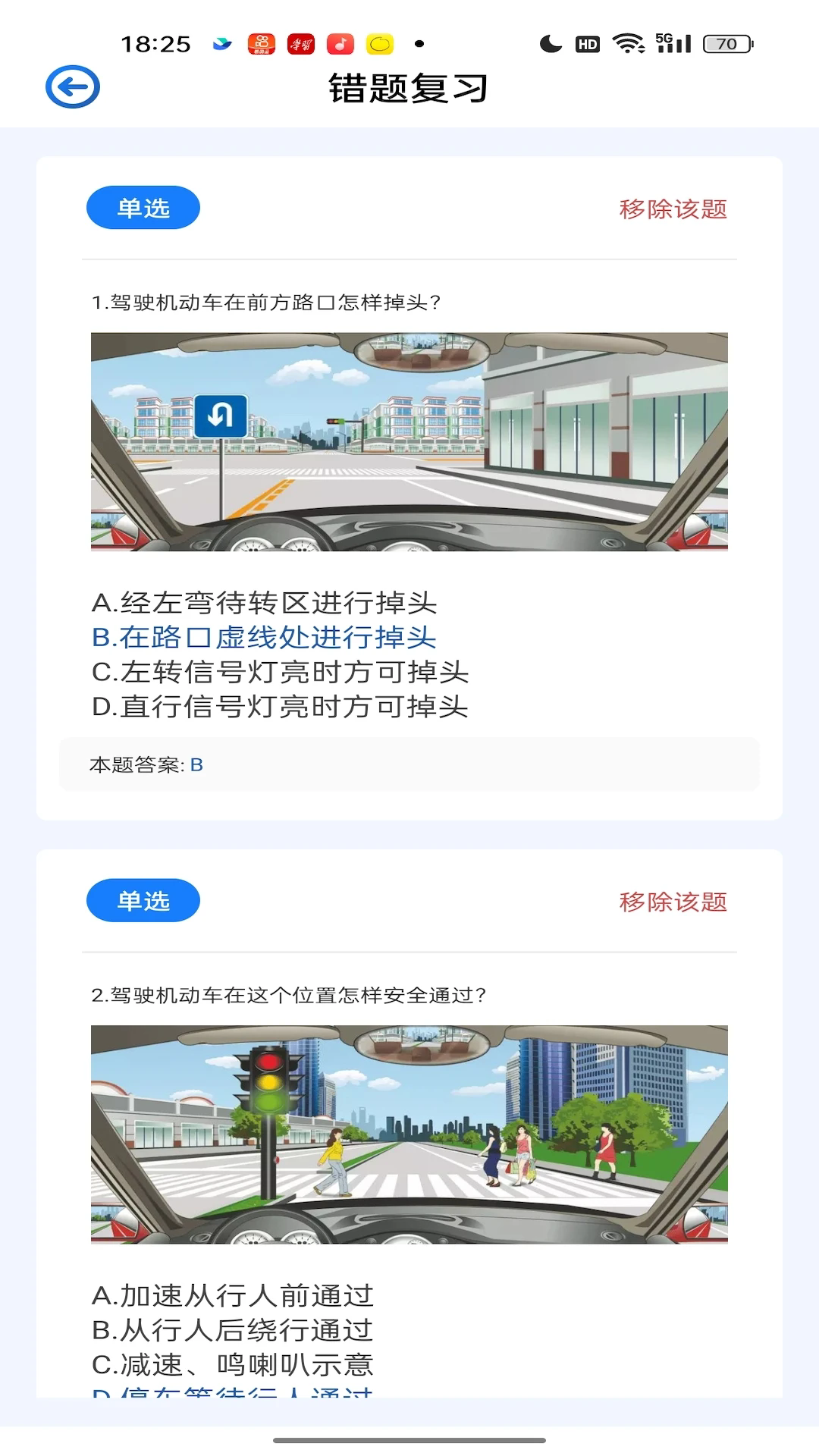 车车搜题截图1