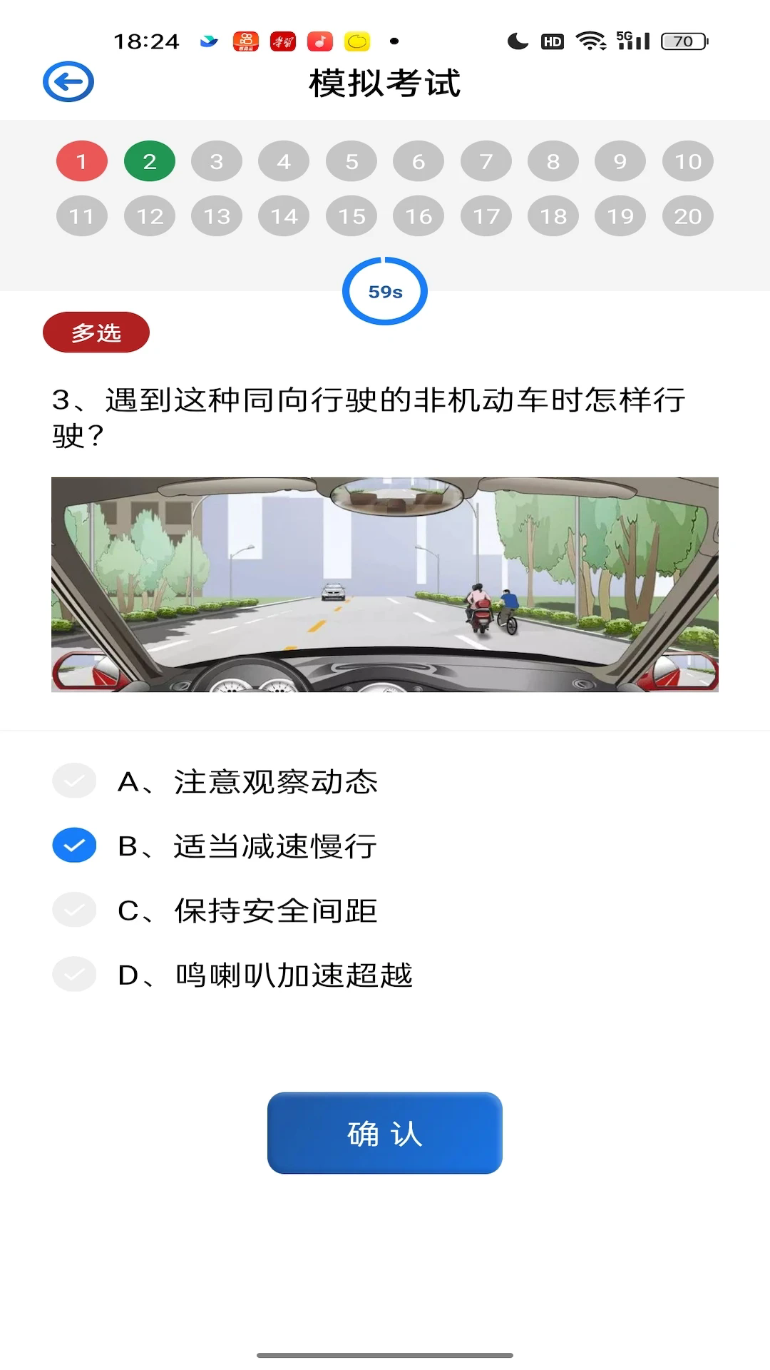 车车搜题截图4