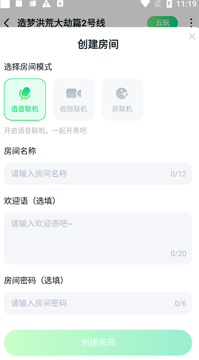 斗蟹游戏盒子截图2