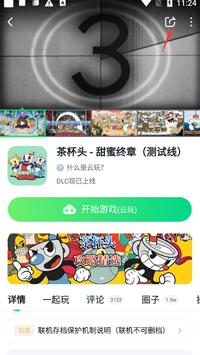 斗蟹游戏盒子截图1