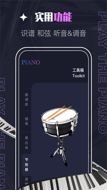 PIASCORE截图1