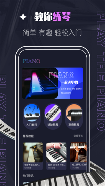 PIASCORE截图2