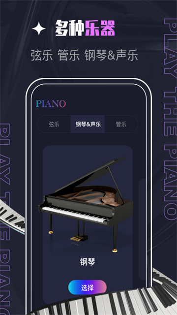 PIASCORE截图3