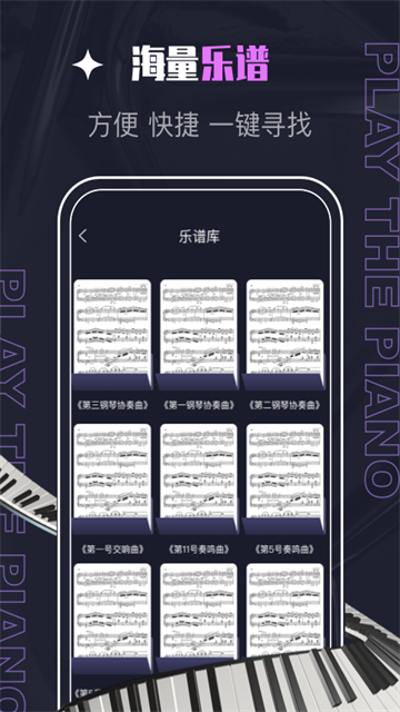 PIASCORE截图4