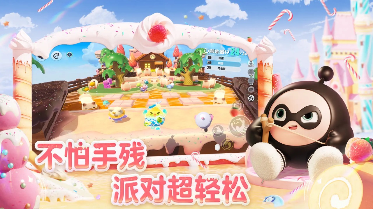 蛋仔派对最新版本截图3
