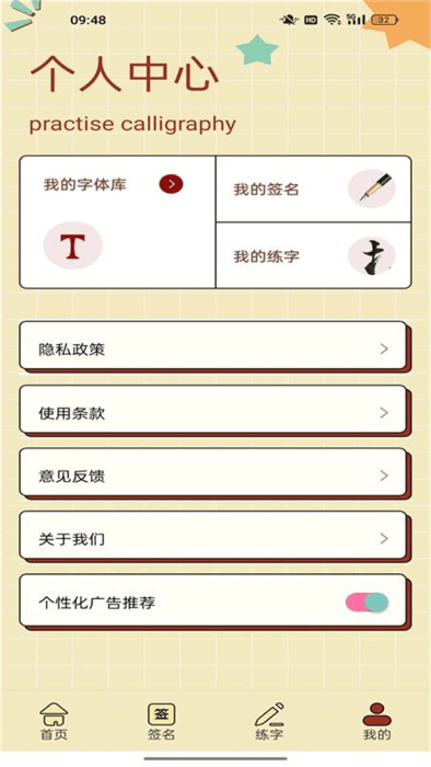 字由库截图1