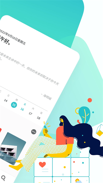 格志日记截图2