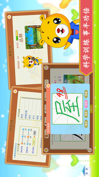 小学语文识字截图3