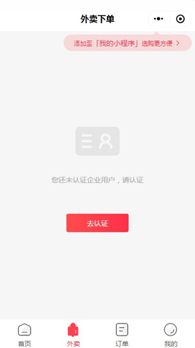丰食截图3