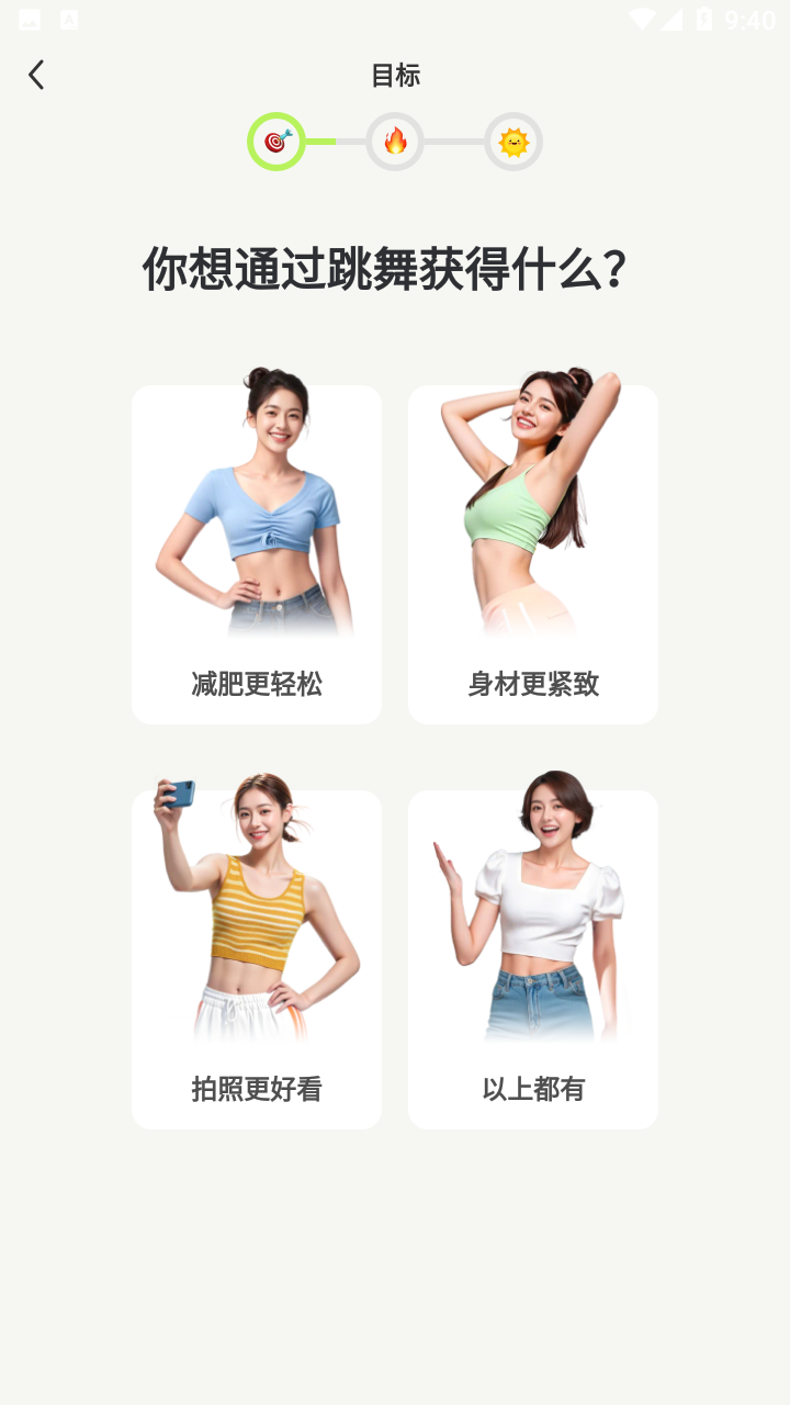 热汗舞蹈截图3