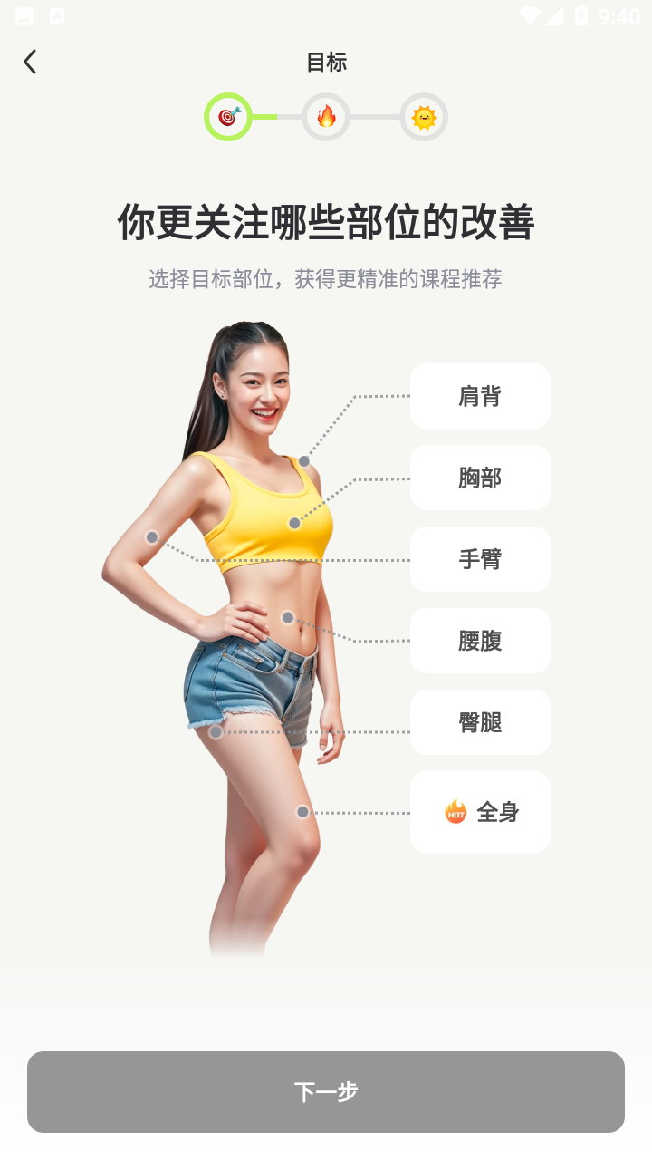 热汗舞蹈截图4