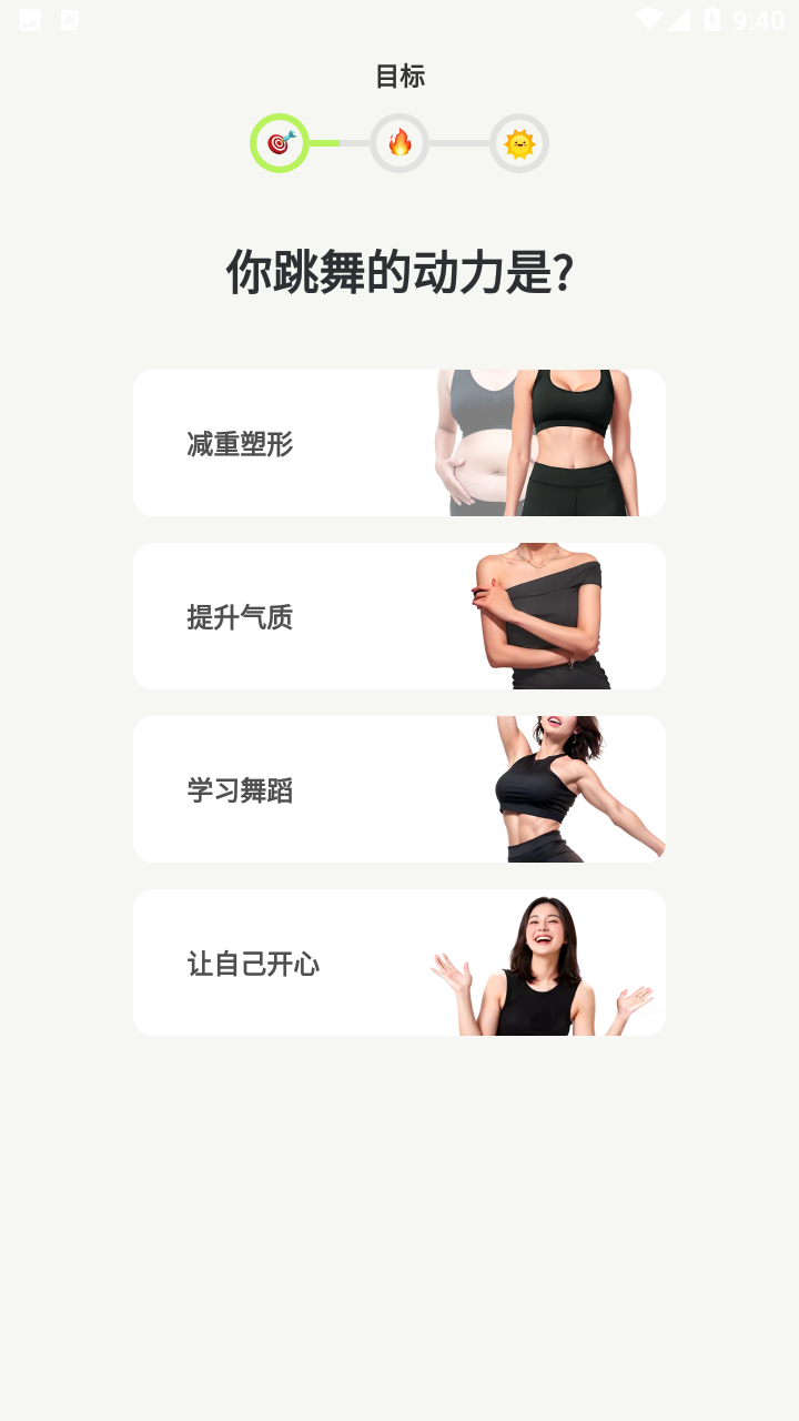 热汗舞蹈截图5