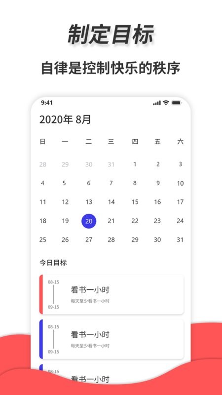 梦音通用秒表截图3
