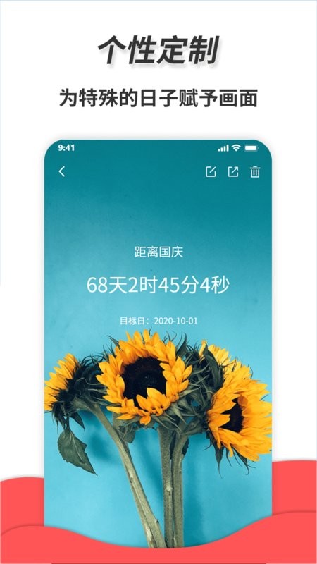 梦音通用秒表截图4