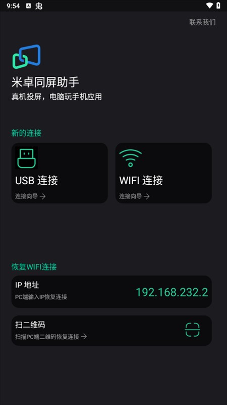 使用教程截图1