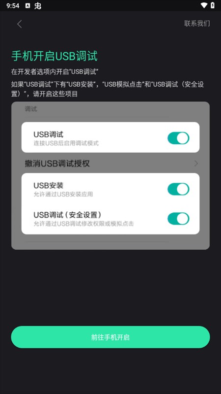 使用教程截图4
