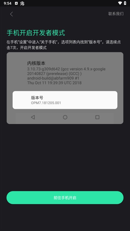 使用教程截图3