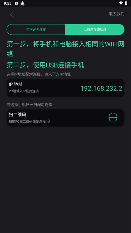 使用教程截图6