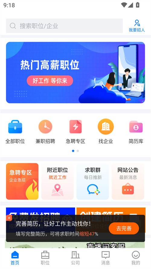 使用方法截图3